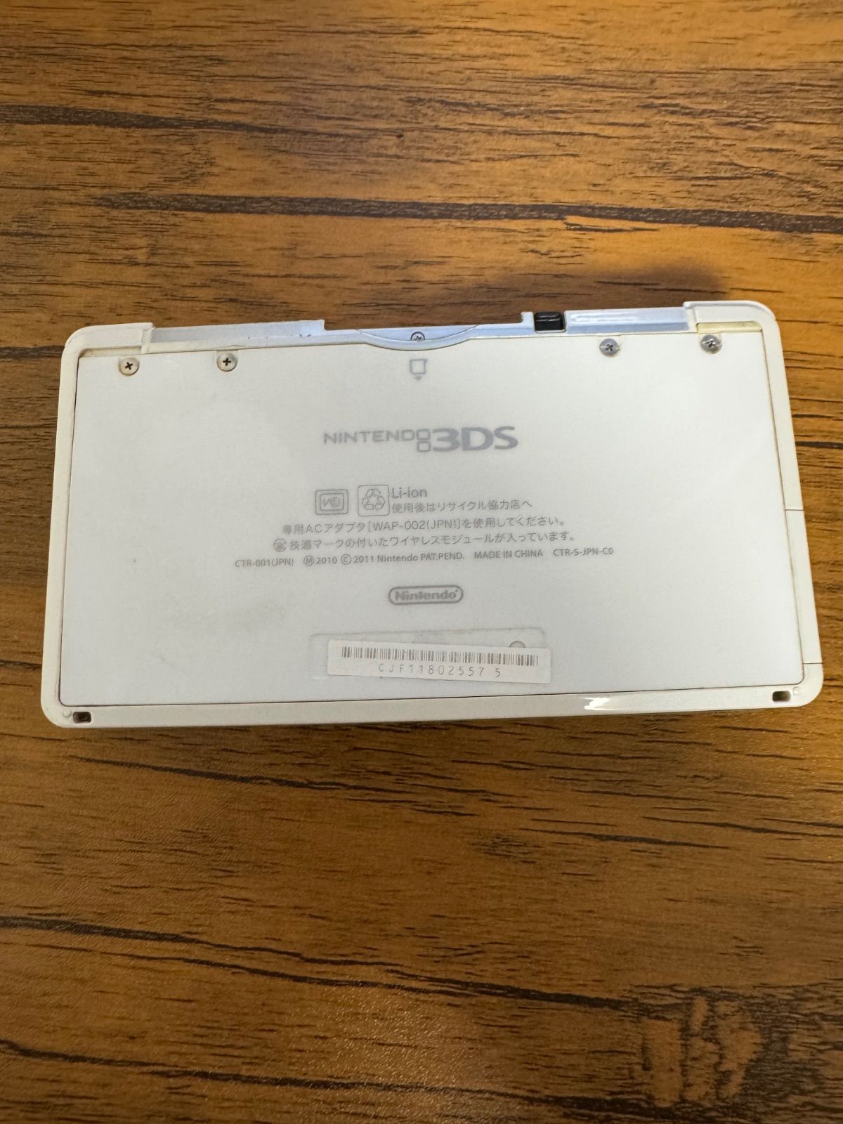  2625 Nintendo ニンテンドー 3 DS ホワイト 本体(3DS) ニンテンドー3DS/2DS