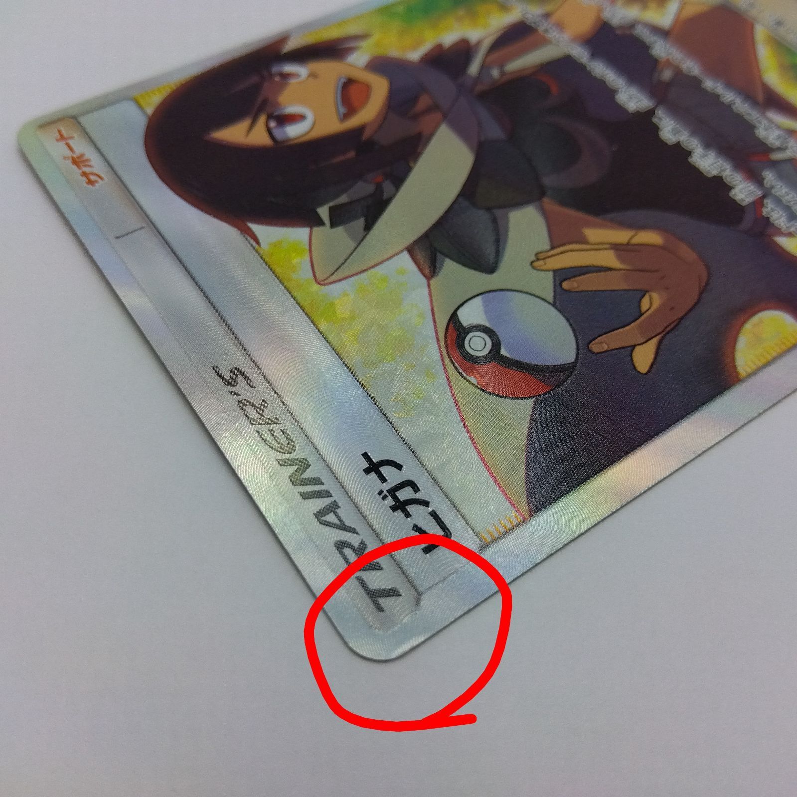 プレイ用】ポケモンカードゲーム SM6a 059/053 SR ヒガナ ダメージあり