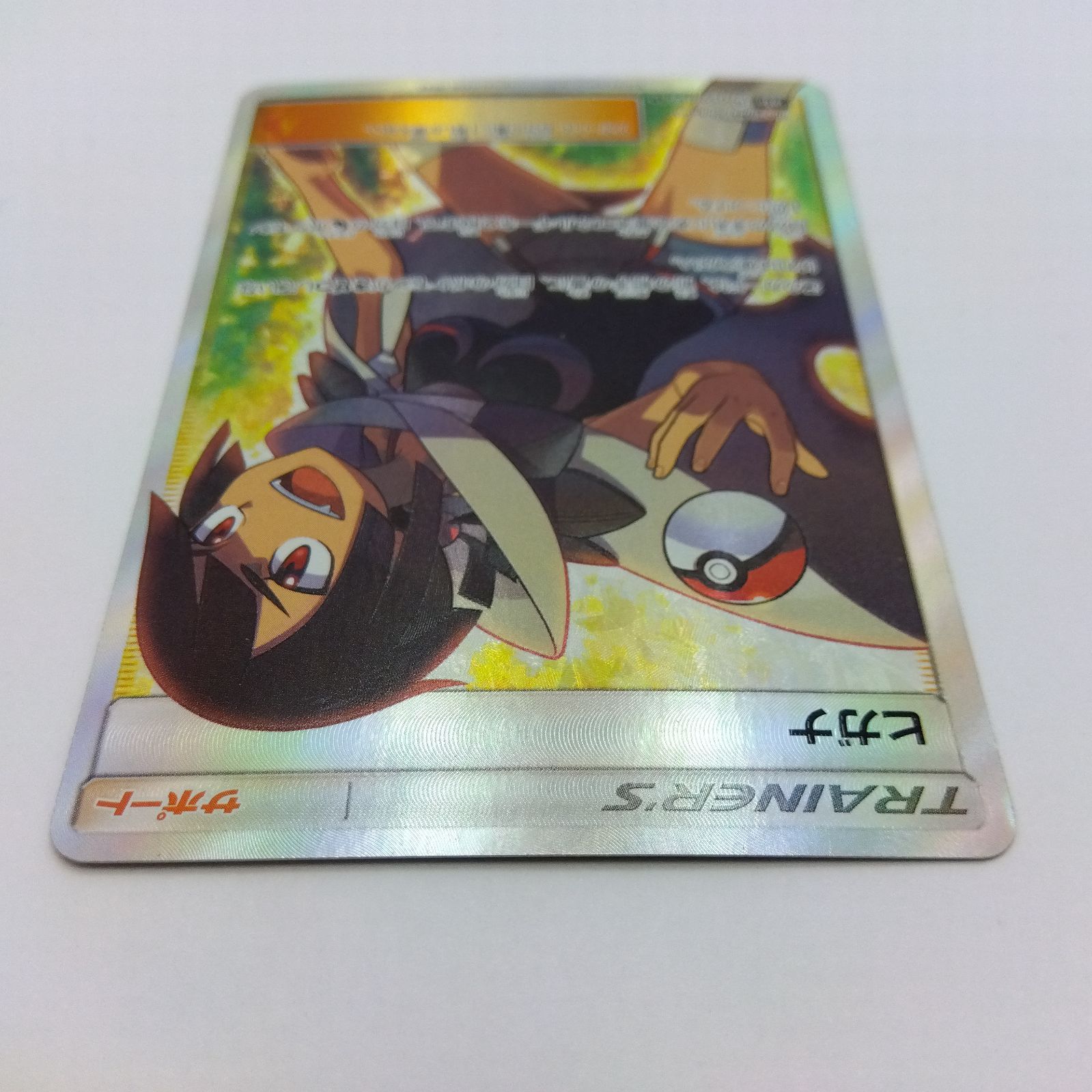 ヒガナ SR ポケカ ポケモンカード SM6a ヒガナ【SR】{059/053}