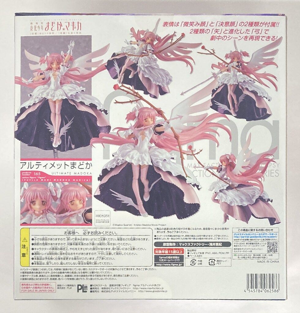 MAXFACTORY figma 魔法少女まどか☆マギカ アルティメットまどか 165