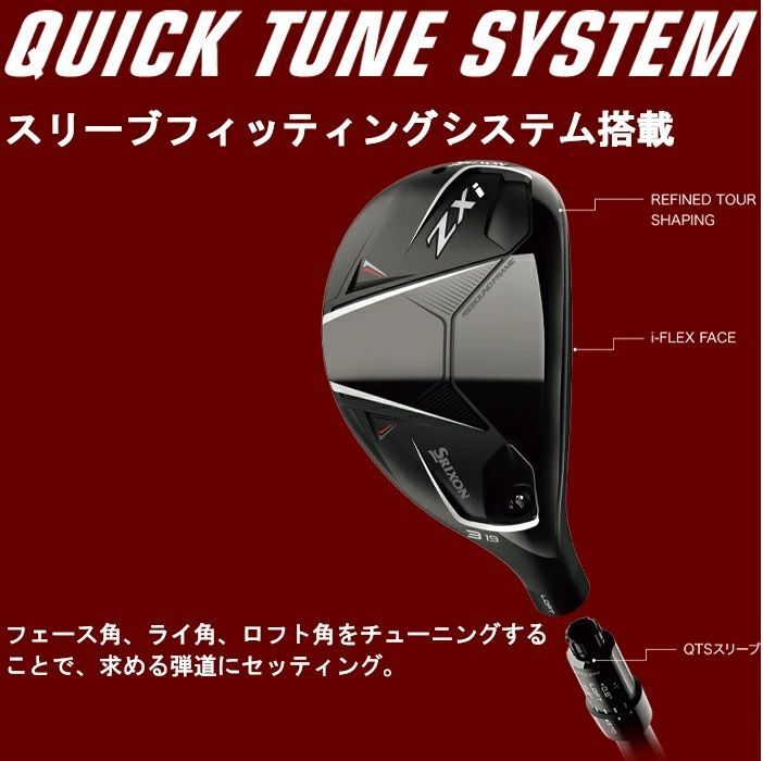 スリクソン Zxi ハイブリッド ユーティリティ Diamana ZXi ゴルフ