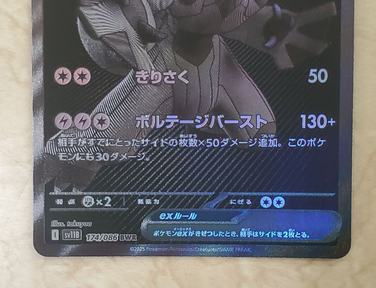 ゼクロムex BWR - メルカリ