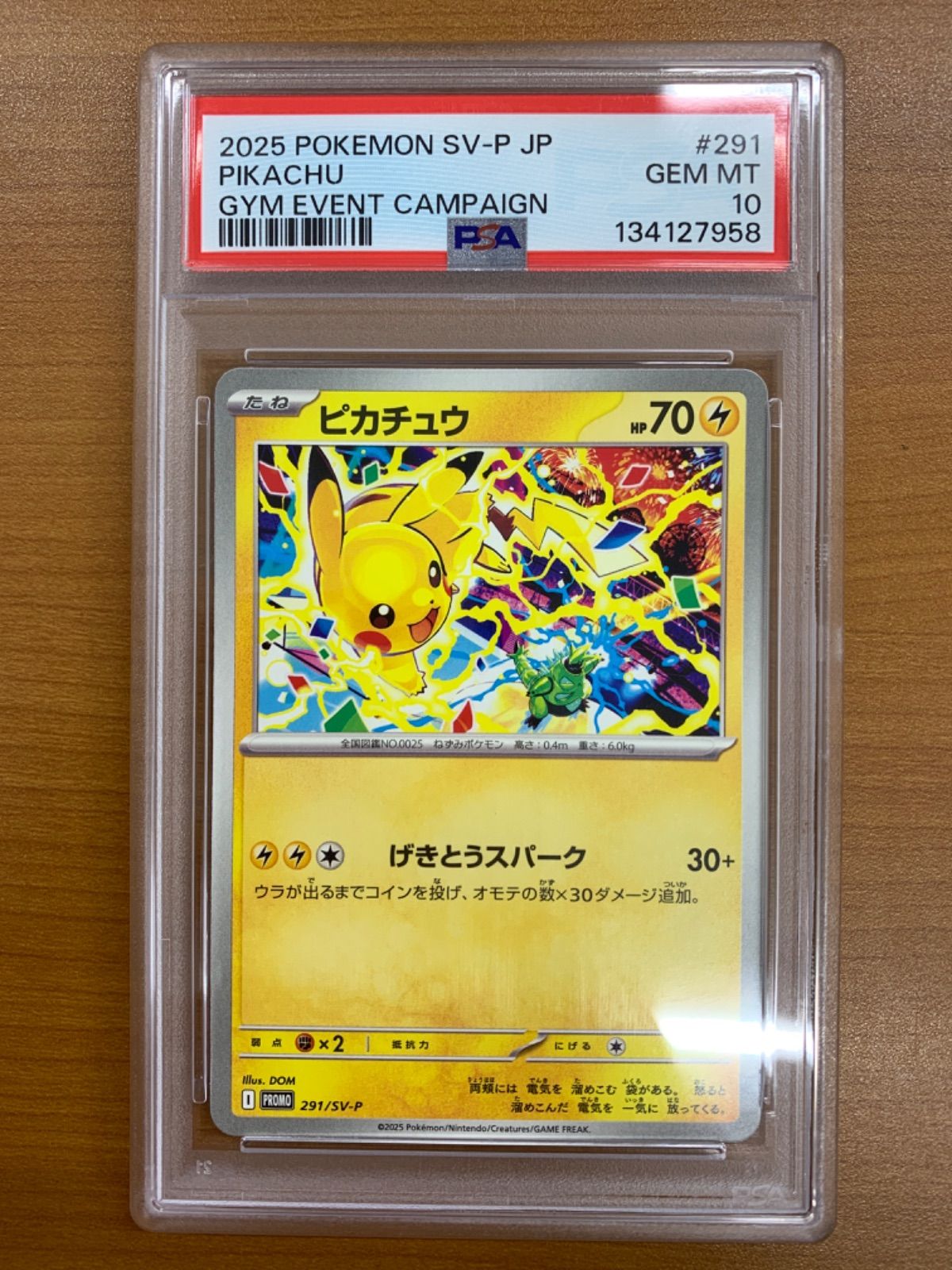 PSA10 ピカチュウ プロモ 291/SV-P げきとうスパーク PROMO ポケカ