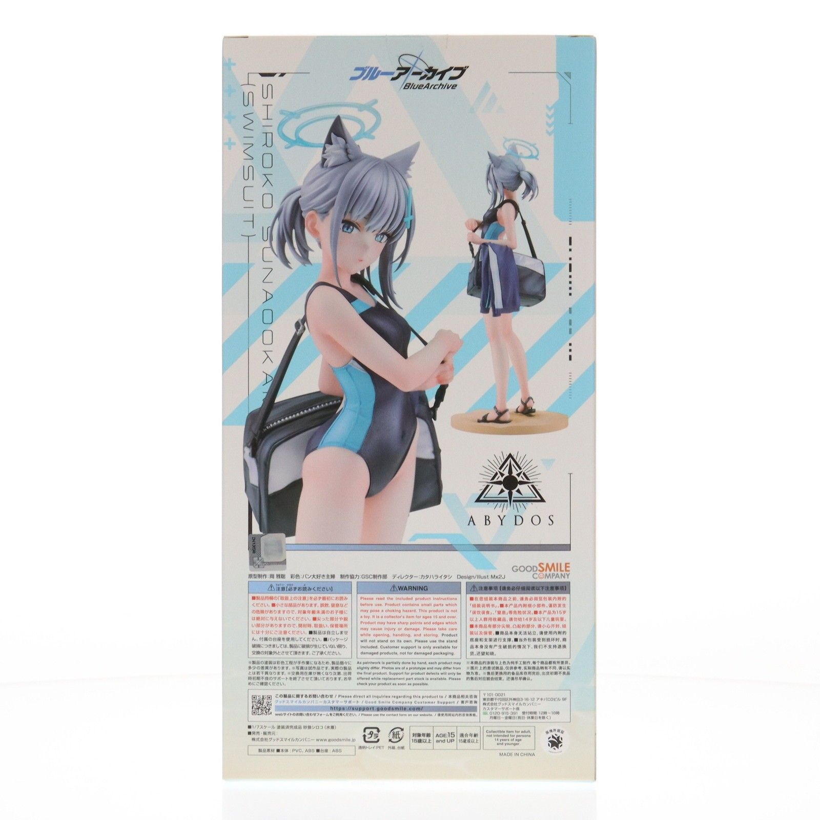 砂狼シロコ(水着)(すなおおかみしろこ) ブルーアーカイブ -Blue