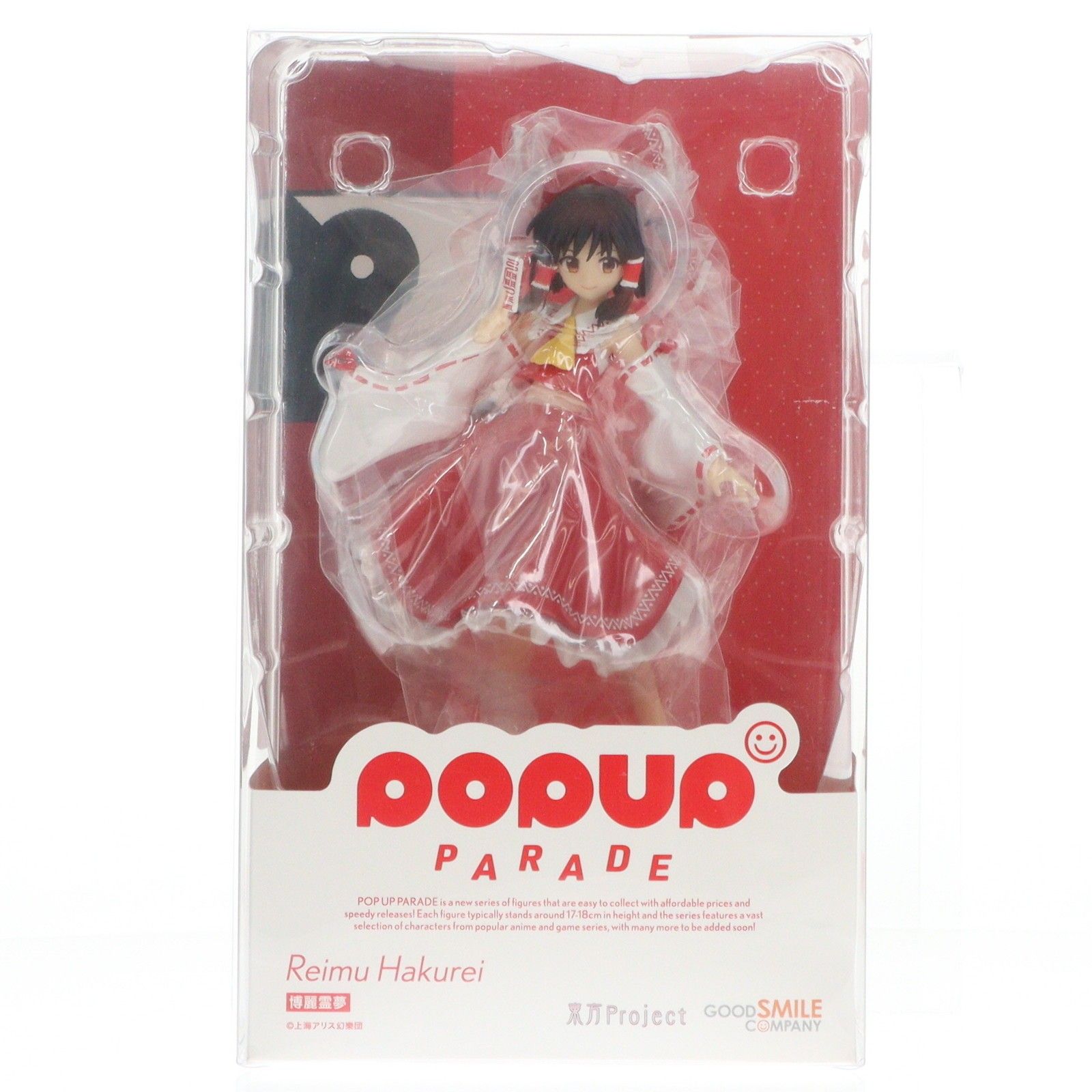 POP UP PARADE(ポップアップパレード) 博麗霊夢(はくれいれいむ) 東方