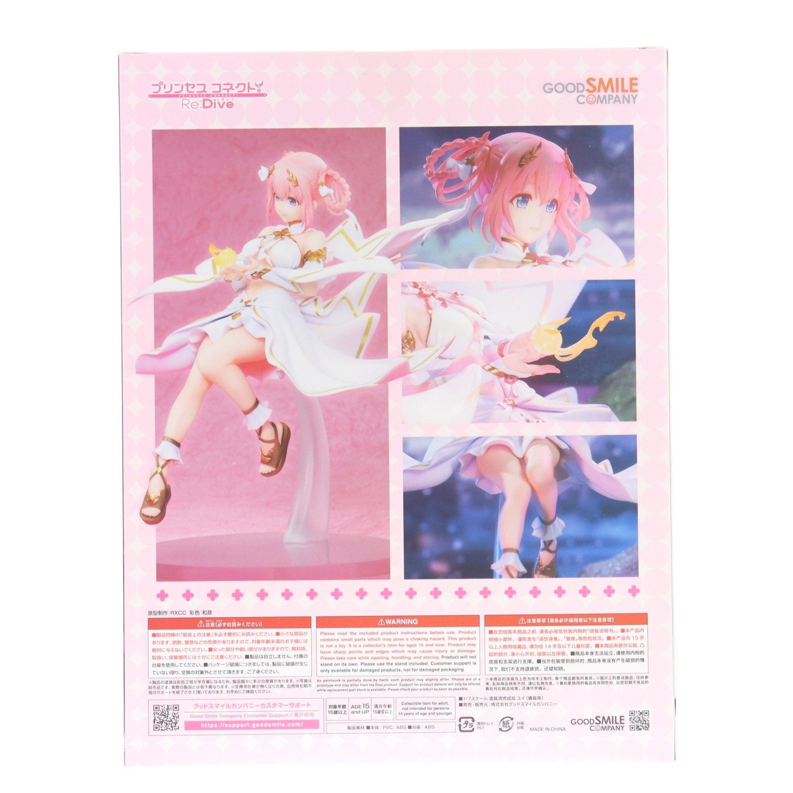 ユイ(儀装束) プリンセスコネクト!Re:Dive 1/7 完成品 フィギュア