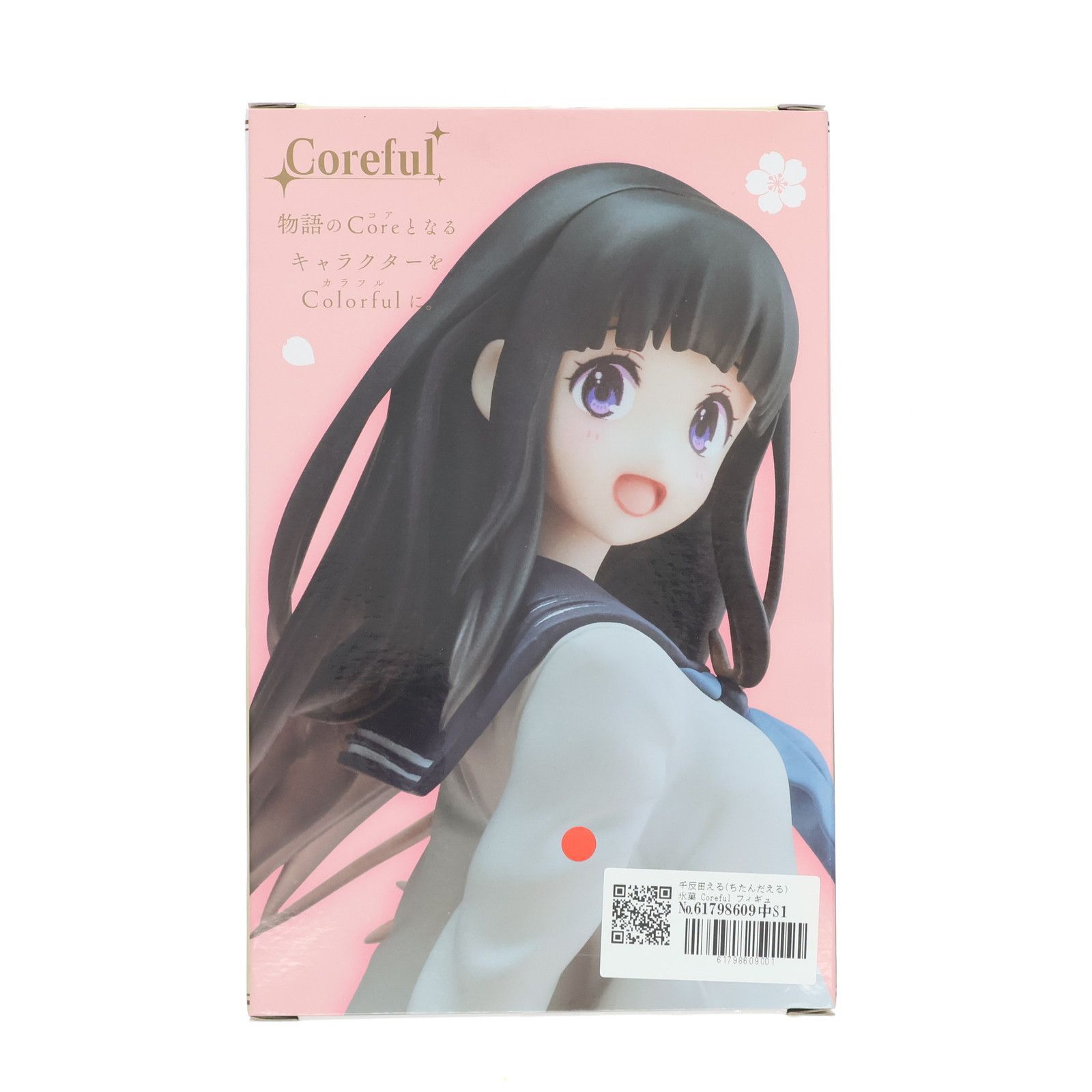 千反田える(ちたんだえる) 氷菓 Coreful フィギュア 千反田える 