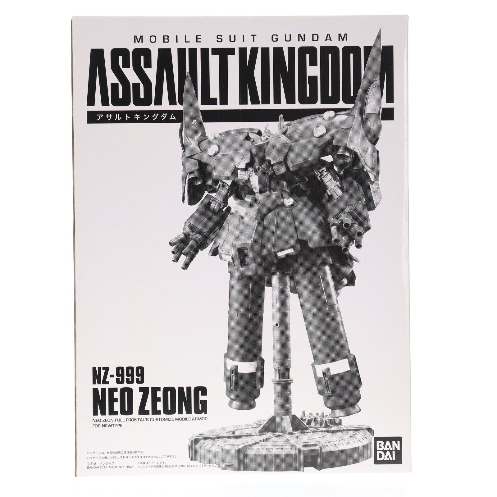 食玩) プレミアムバンダイ限定 機動戦士ガンダム ASSAULT KINGDOM