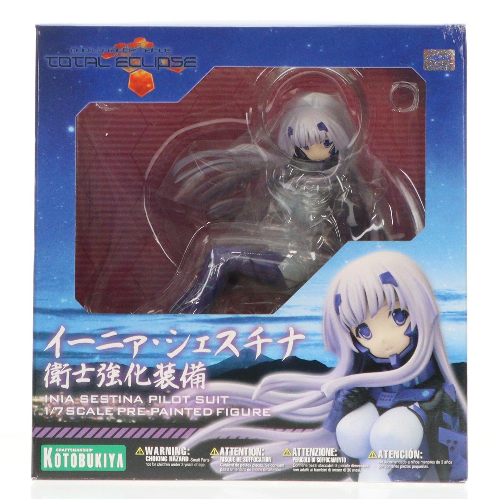 イーニァ・シェスチナ 衛士強化装備 マブラヴ オルタネイティヴ