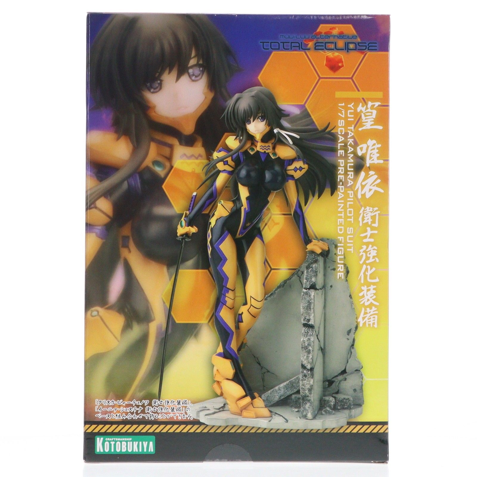 篁唯依(たかむらゆい) 衛士強化装備 マブラヴ オルタネイティヴ
