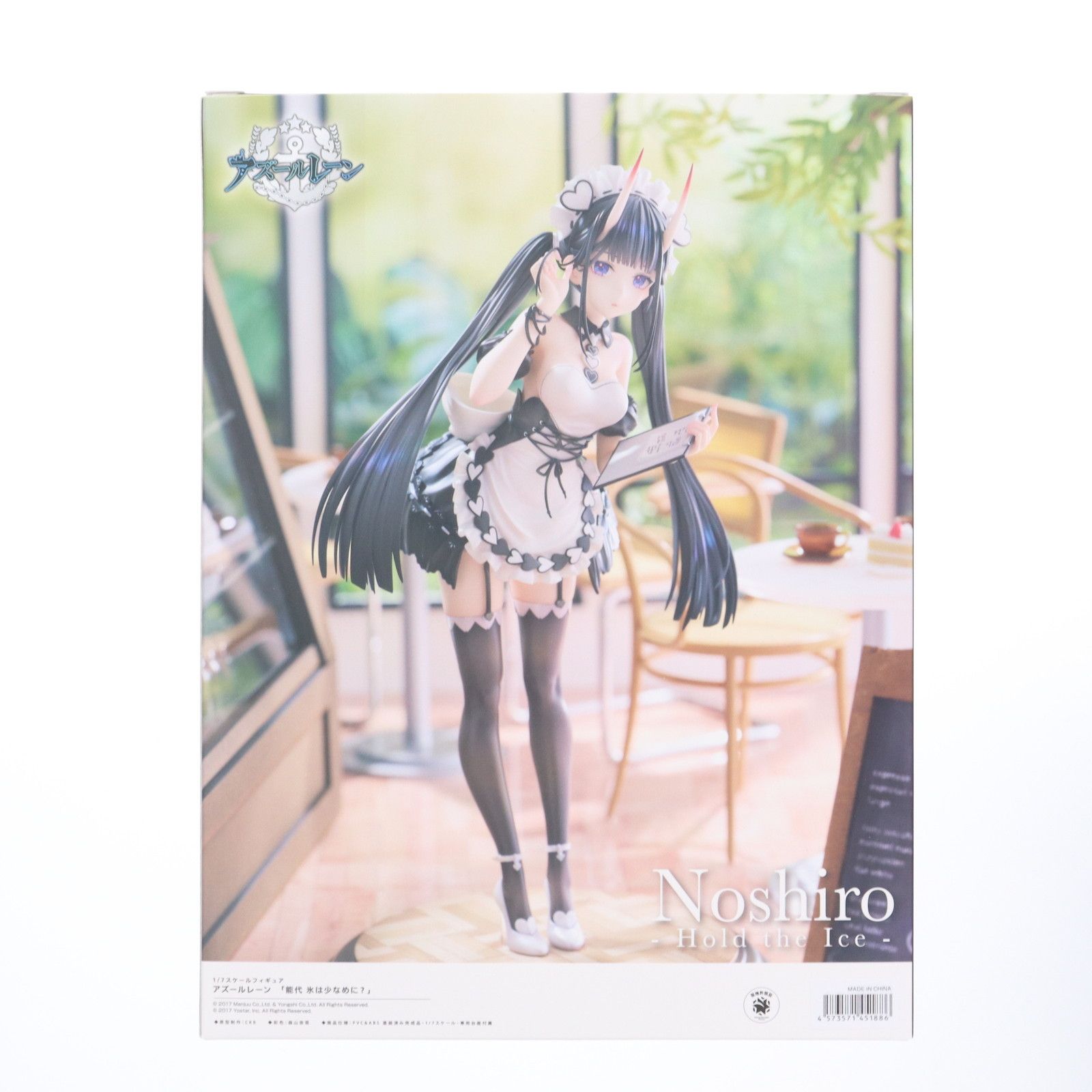 能代(のしろ) 氷は少なめに? あみあみ限定版 アズールレーン 1/7 完成