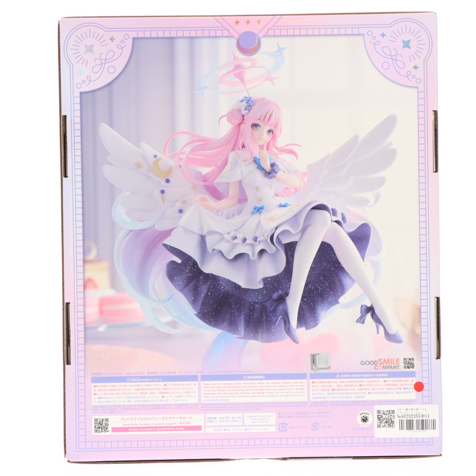 ミカ 〜星の呼び声〜 ブルーアーカイブ -Blue Archive- 1/7 完成品 