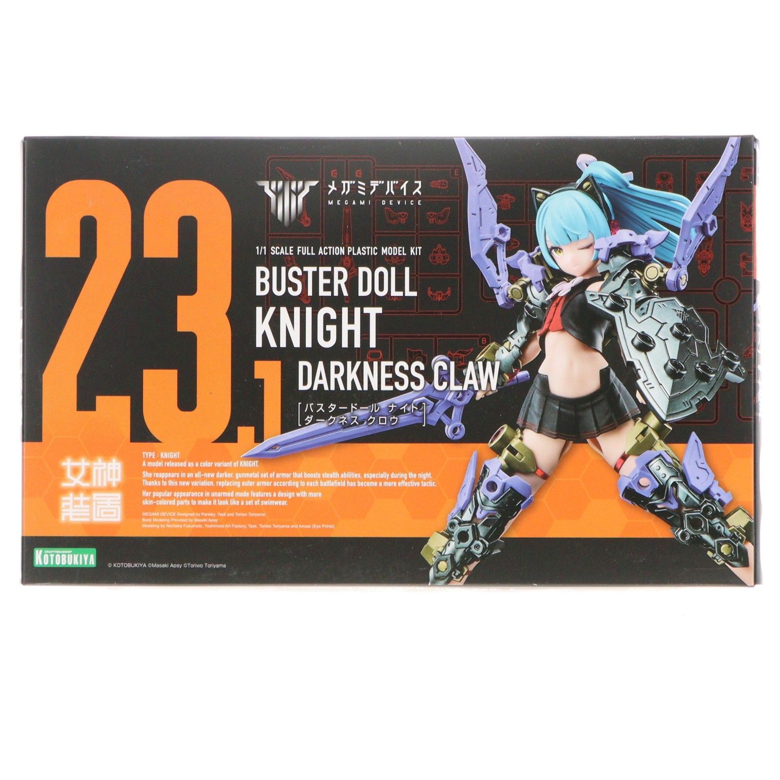 メガミデバイス 1/1 BUSTER DOLL(バスタードール) ナイト DARKNESS