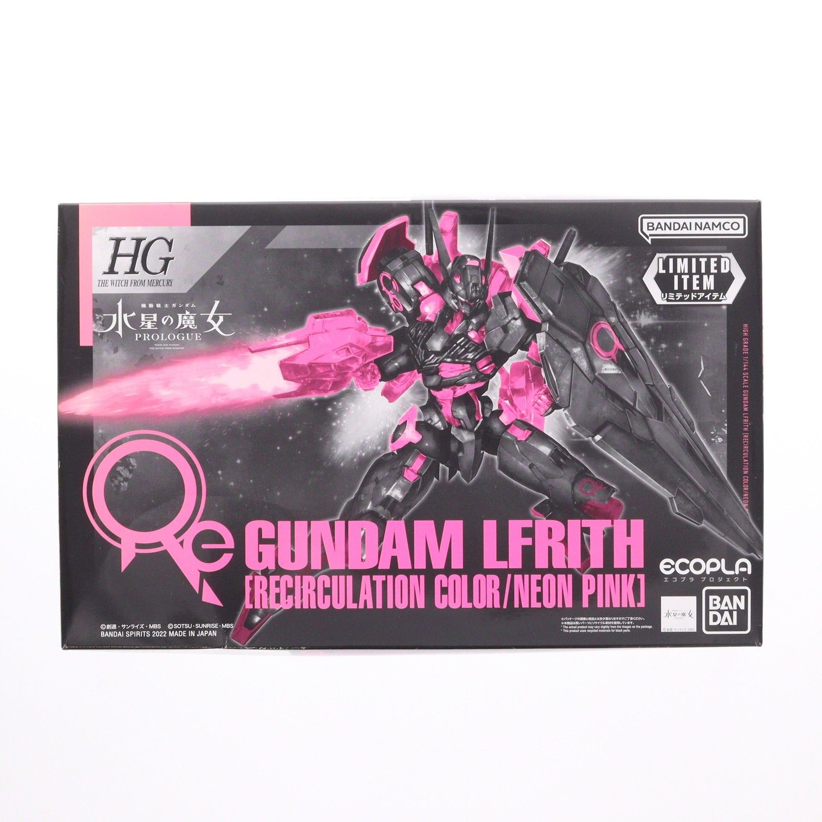セブンイレブン限定 HG 1/144 XGF-02 ガンダム・ルブリス[リサーキュ