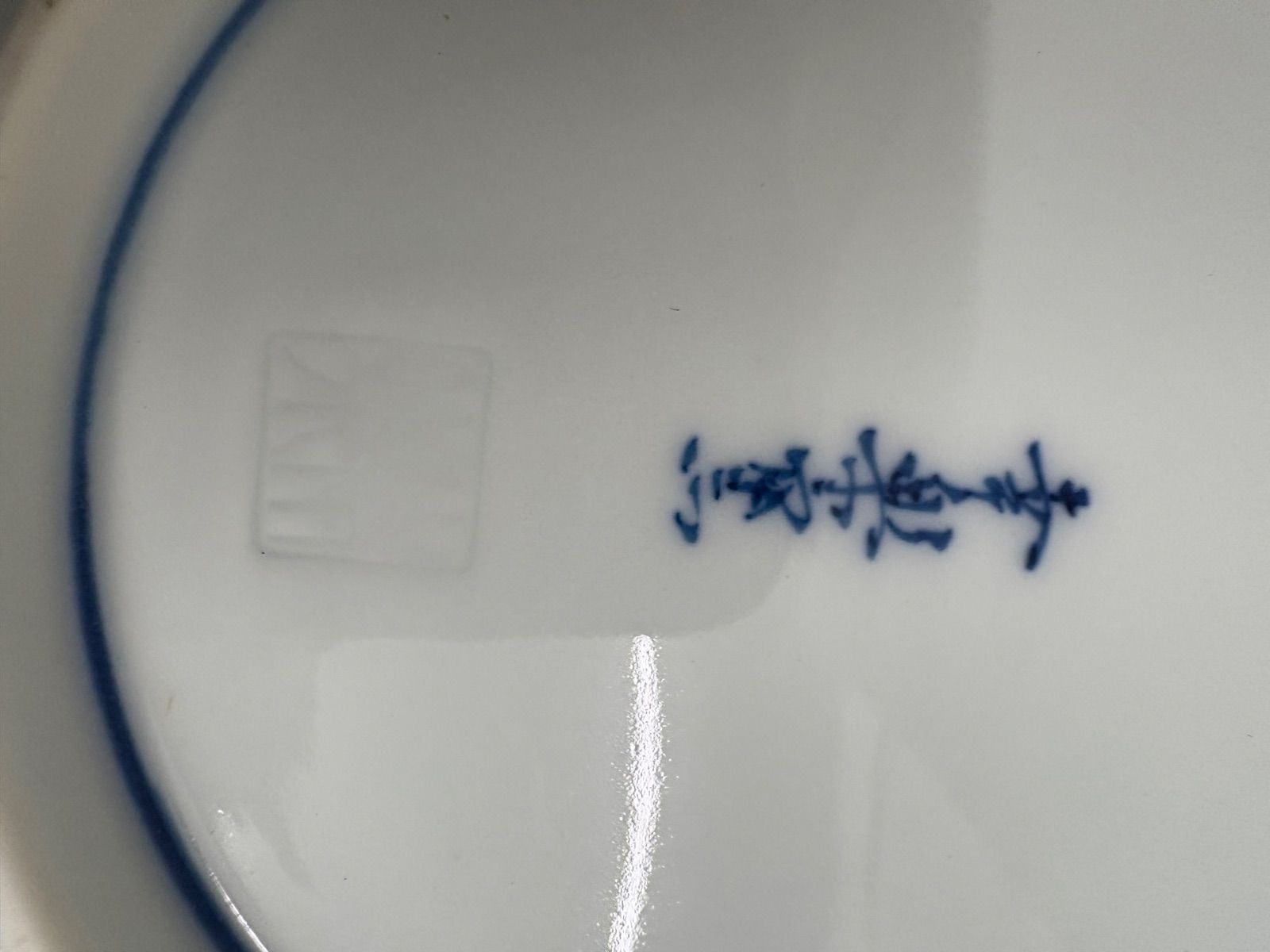 新品未使用 有田焼 幸楽窯 錦絵山水 六角深皿2枚　お正月　お祝い 有田焼 幸楽窯 錦色絵山水 金彩 六角皿 18cm 五点セット 木箱付き