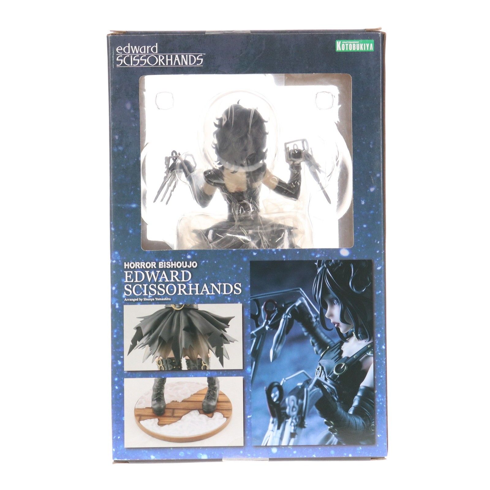 HORROR美少女 シザーハンズ 1/7 完成品 フィギュア(SV145) コトブキヤ