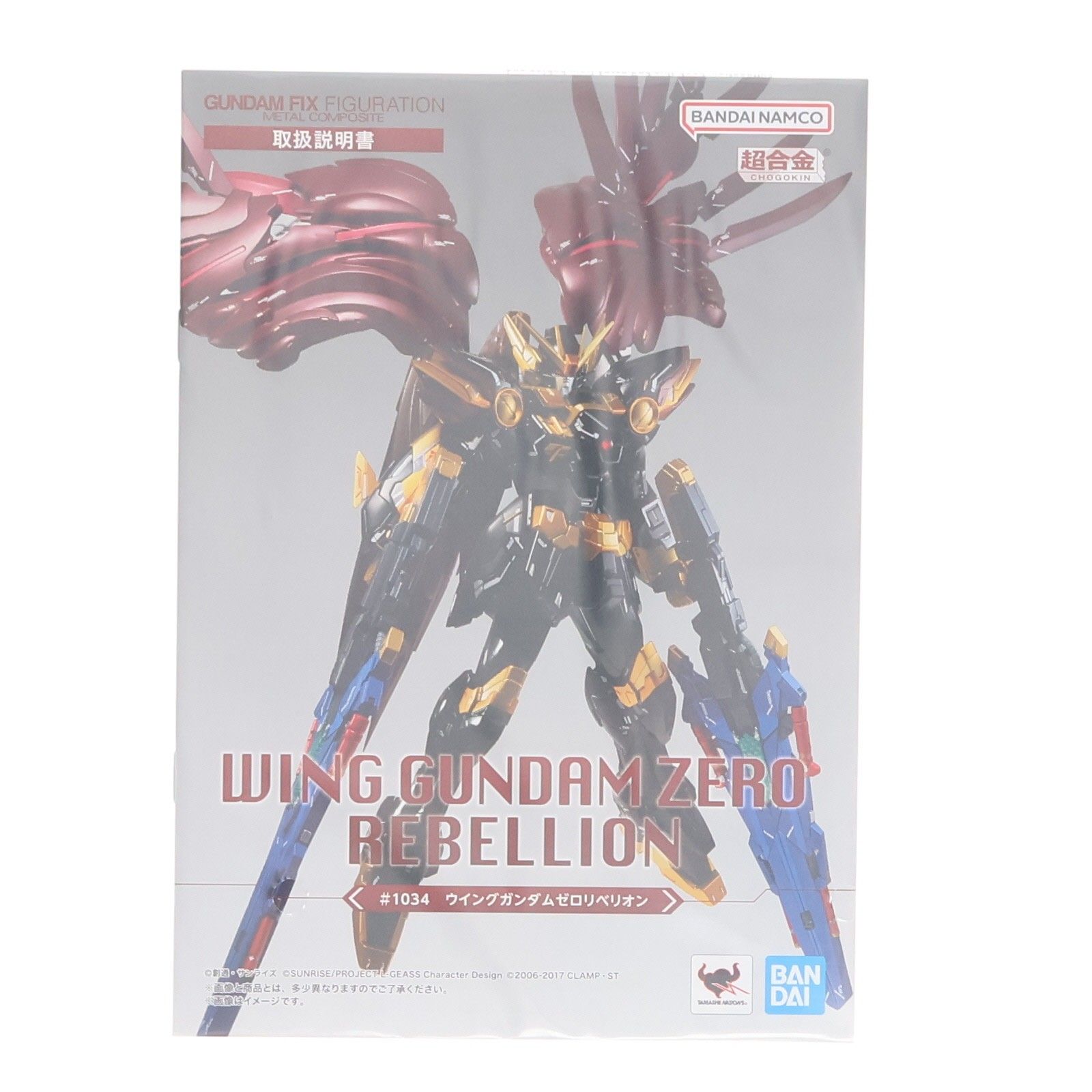 FIX 1034 L COMPOSITE ウイングガンダムゼロリベリオン Amazon