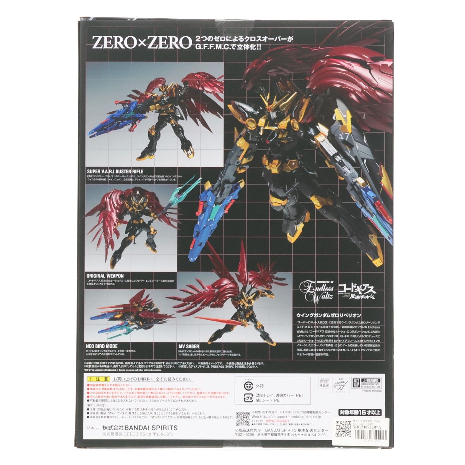 魂ウェブ商店限定 GUNDAM FIX FIGURATION METAL COMPOSITE ウイング