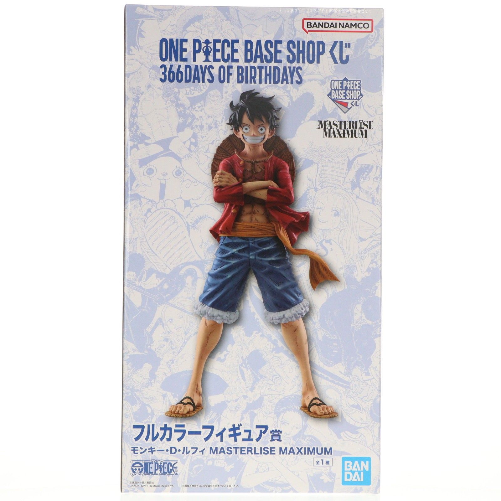 モンキー・D・ルフィ BASE SHOP くじ　フルカラー ONE PIECE BASE SHOP くじ 366DAYS OF BIRTHDAYS フルカラーフィギュア