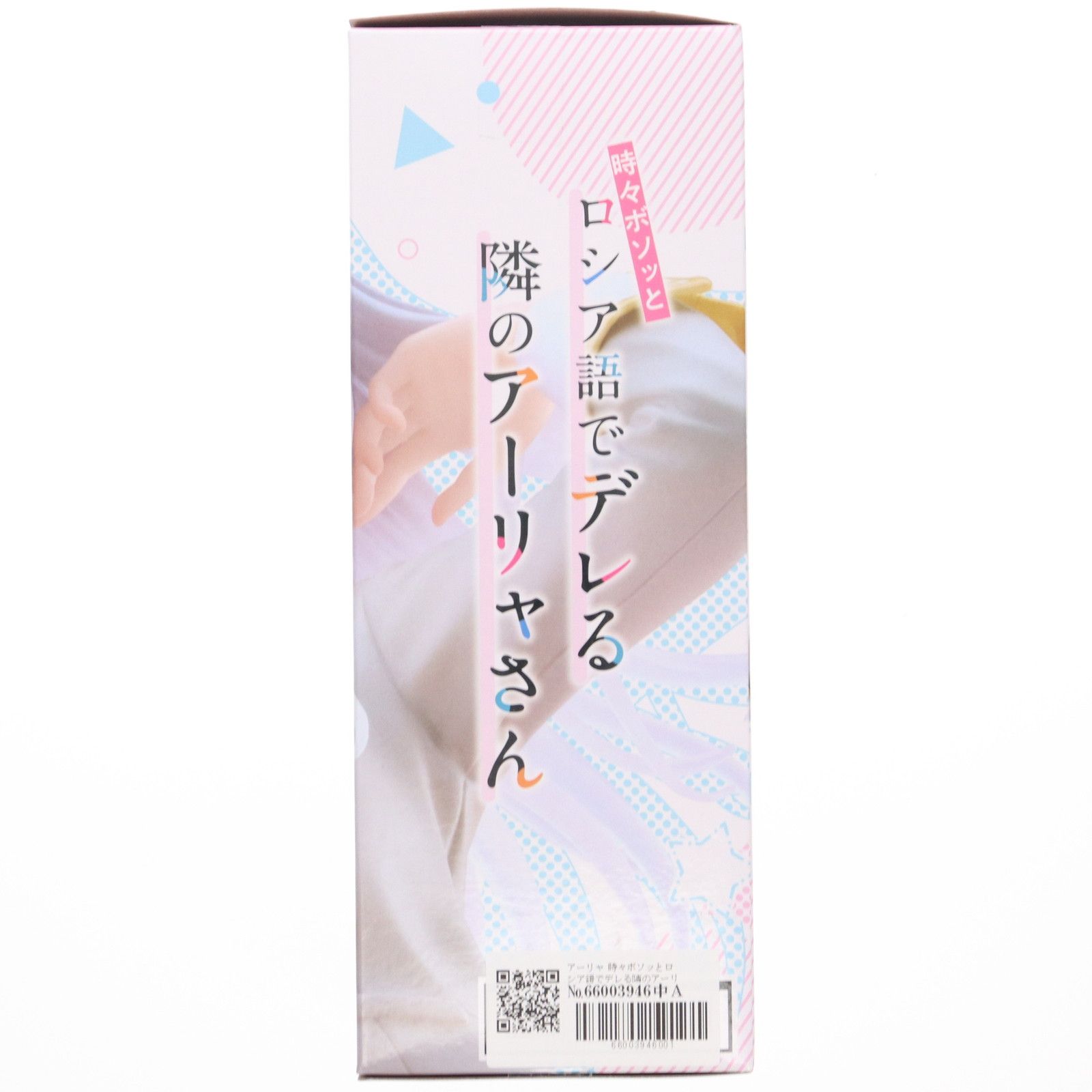 アーリャ 時々ボソッとロシア語でデレる隣のアーリャさん Coreful