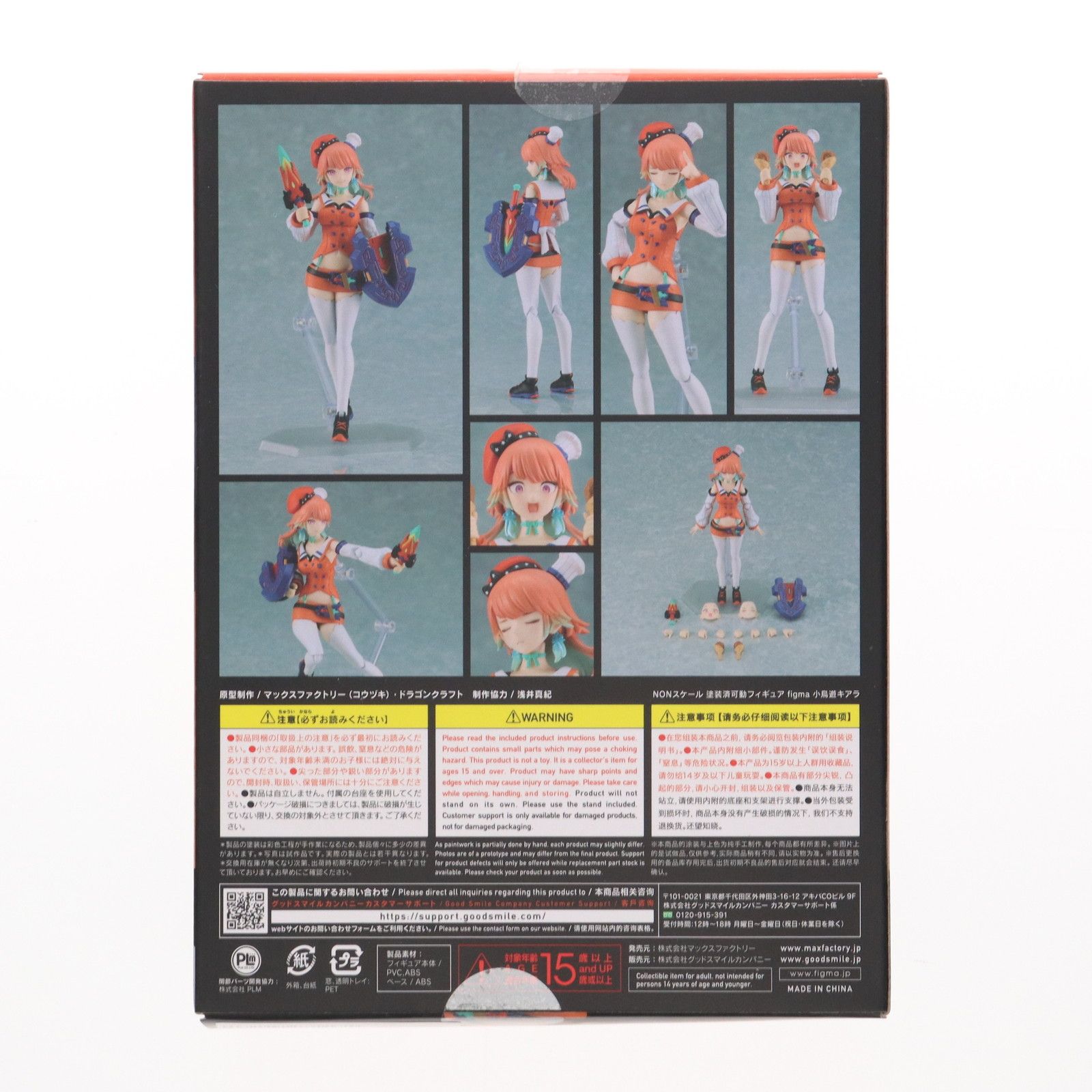 figma(フィグマ) 627 小鳥遊キアラ(たかなしきあら) ホロライブ