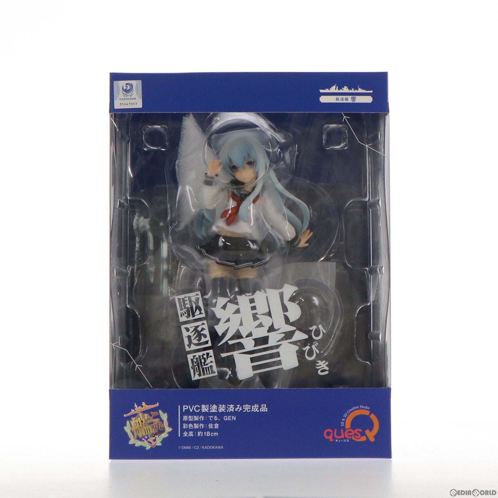 響(ひびき) 艦隊これくしょん -艦これ- 完成品 フィギュア キューズQ
