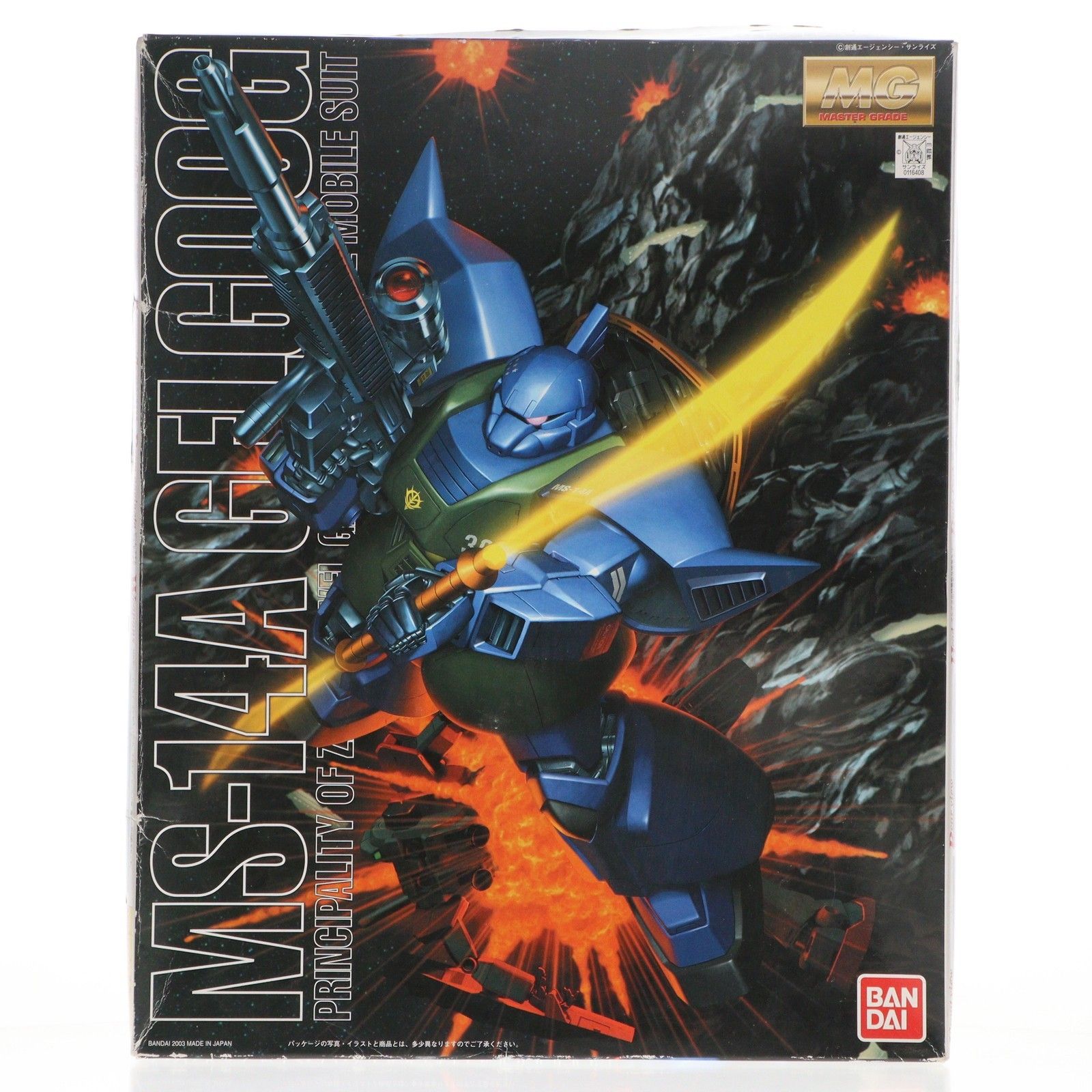 MG 1/100 MS-14A ゲルググ(アナベル・ガトー専用機) 機動戦士ガンダム