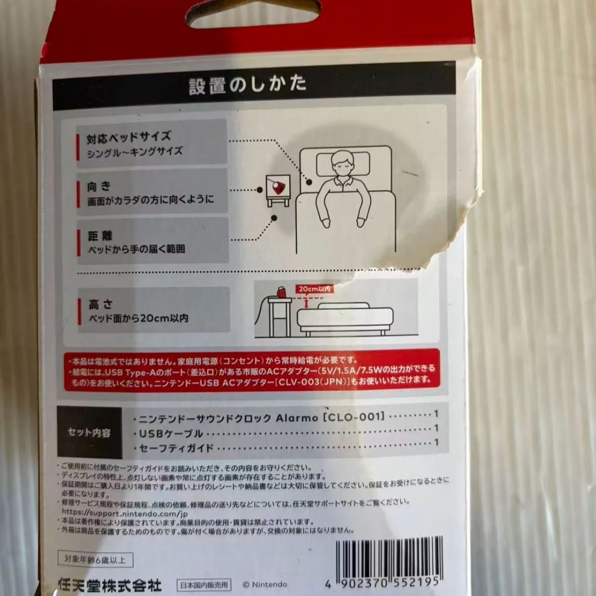  訳あり品 ニンテンドーサウンドクロック Alarmo アラーモ 任天堂 001 その他 周辺機器