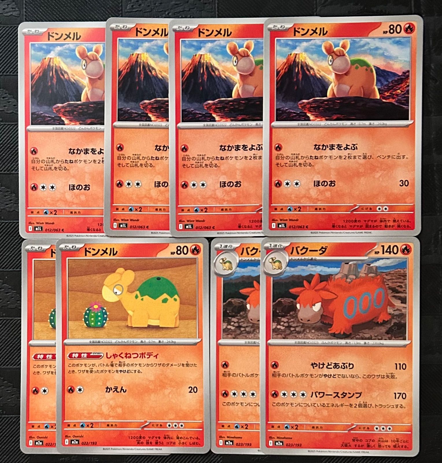 ポケモンカードドンメル バクーダ進化ラインまとめ売り - メルカリ