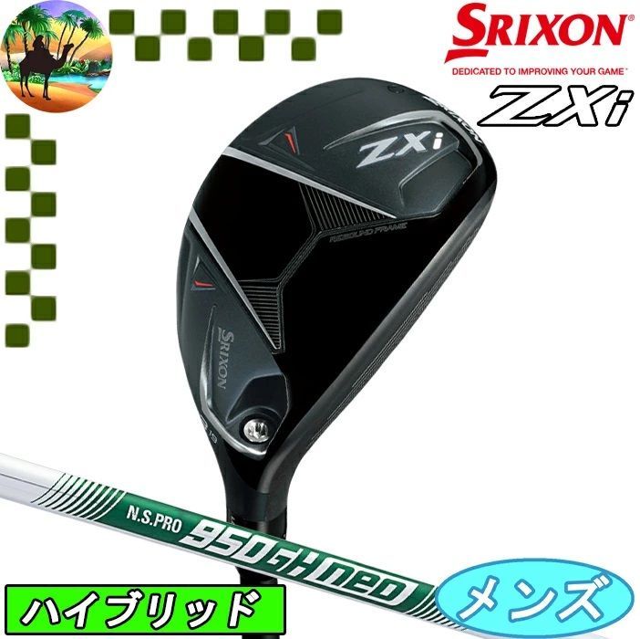 スリクソン Zxi ハイブリッド ユーティリティ N.S.PRO 950GH neo