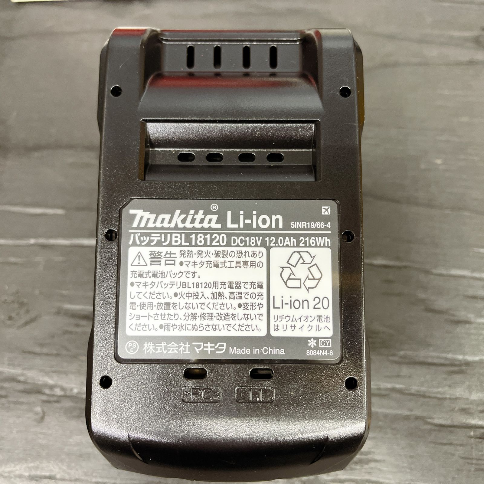 makita マキタ 18V12.0Ah BL18120 リチウムイオンバッテリー 【未使用 