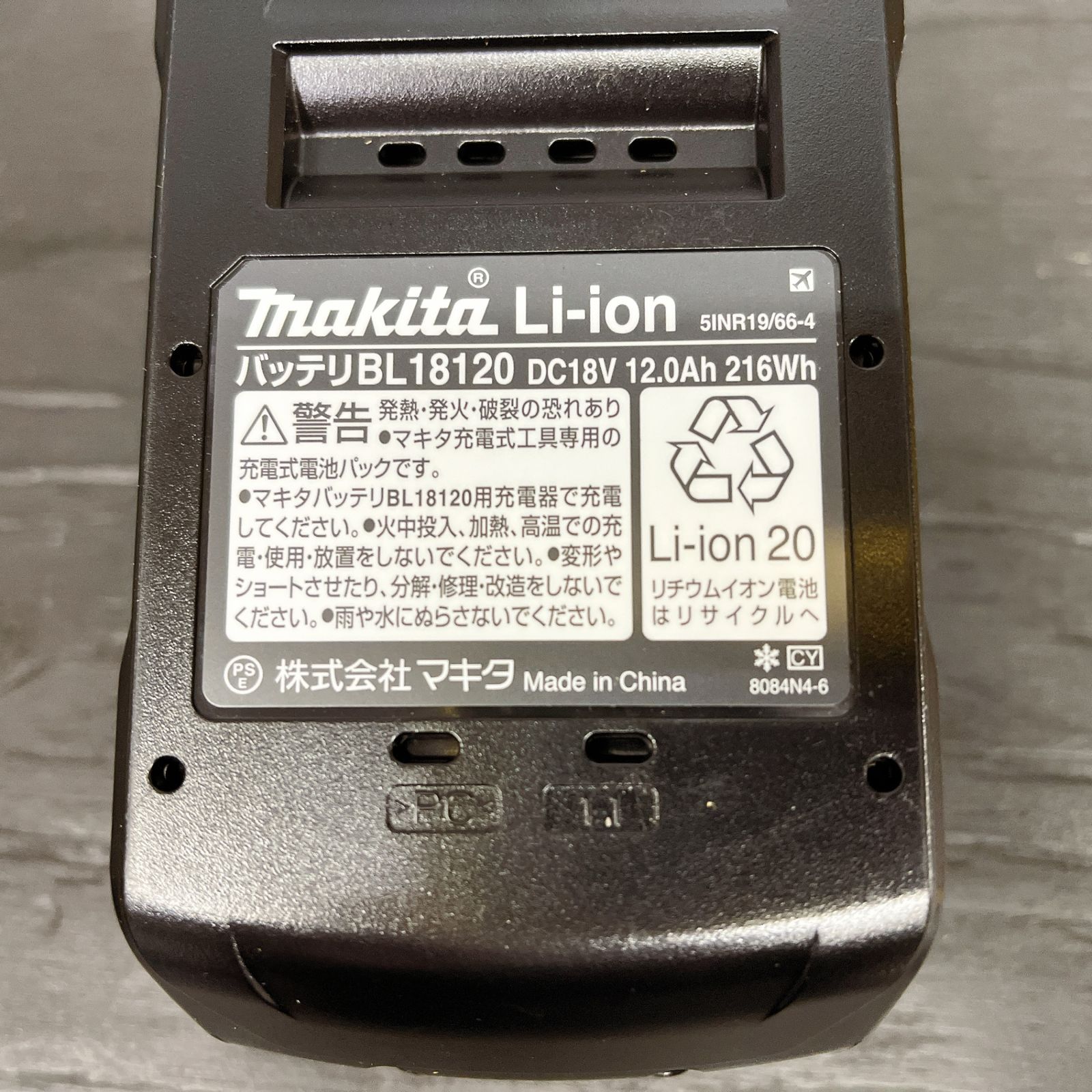 makita マキタ 18V12.0Ah BL18120 リチウムイオンバッテリー 【未使用 