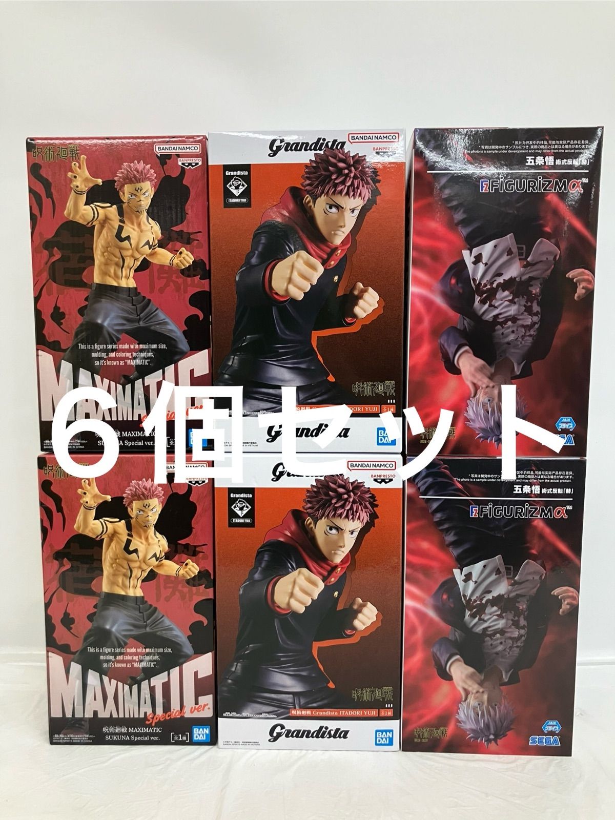 未開封 呪術廻戦 虎杖悠仁 宿儺 五条悟 フィギュア まとめ 3種 6個