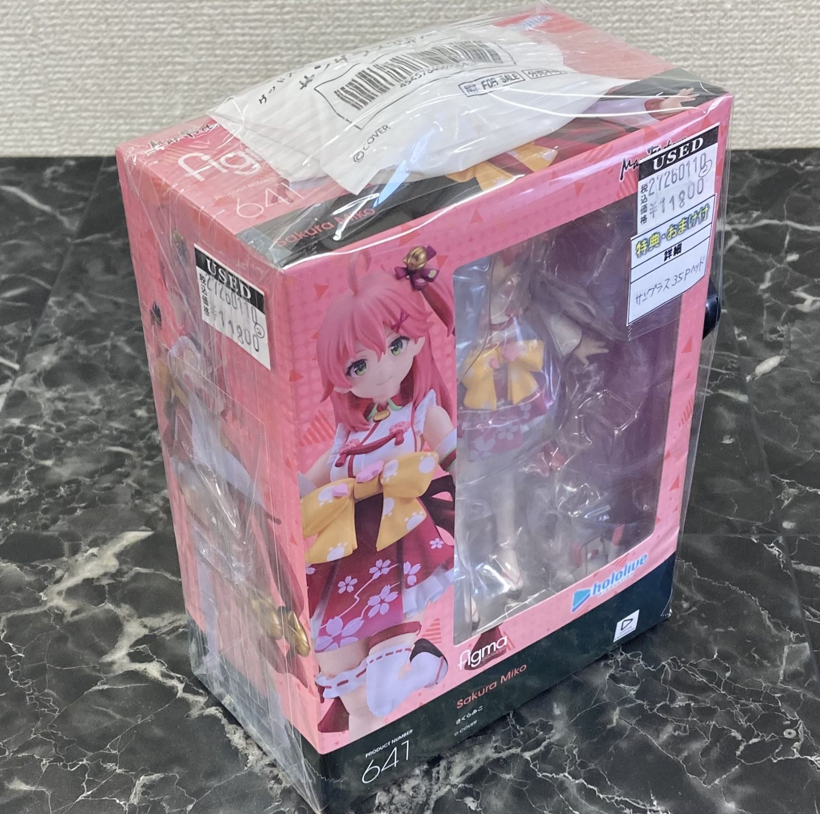 新品未開封 さくらみこ figma フィギュア 限定特典付き figma 【即納