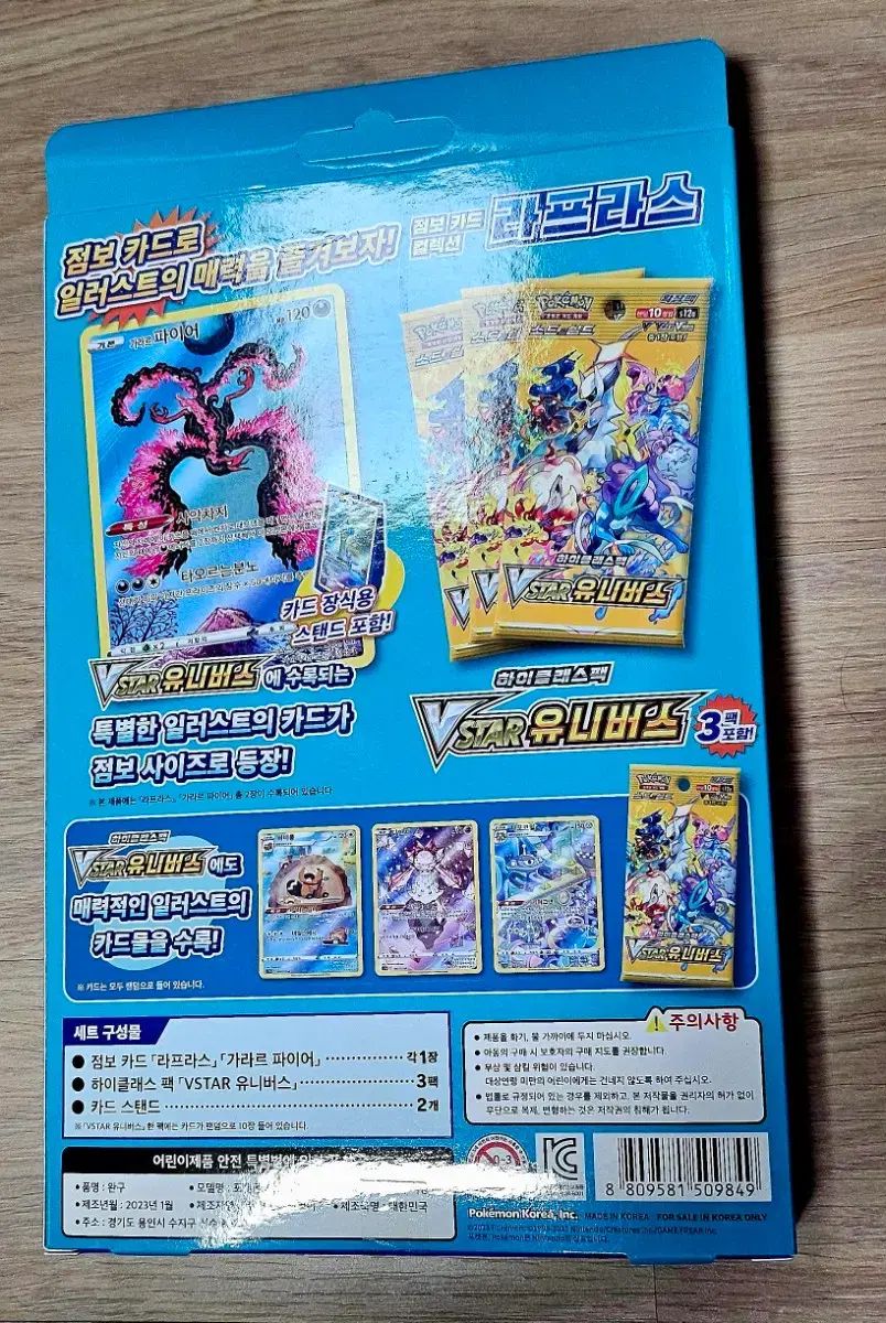 ジャンボカード コレクション ラプラス ジャンボカードコレクション