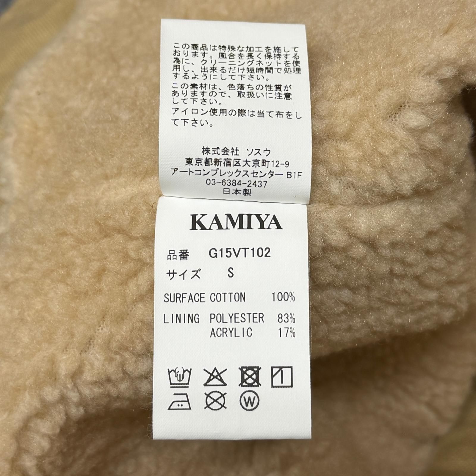 参考上代74800円 未使用 KAMIYA 25AW BORO Boa Lining Duck Vest ボロ