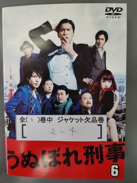 うぬぼれ刑事 DVD-BOX〈6枚組〉 うぬぼれ刑事 DVD全巻セット〈6枚組