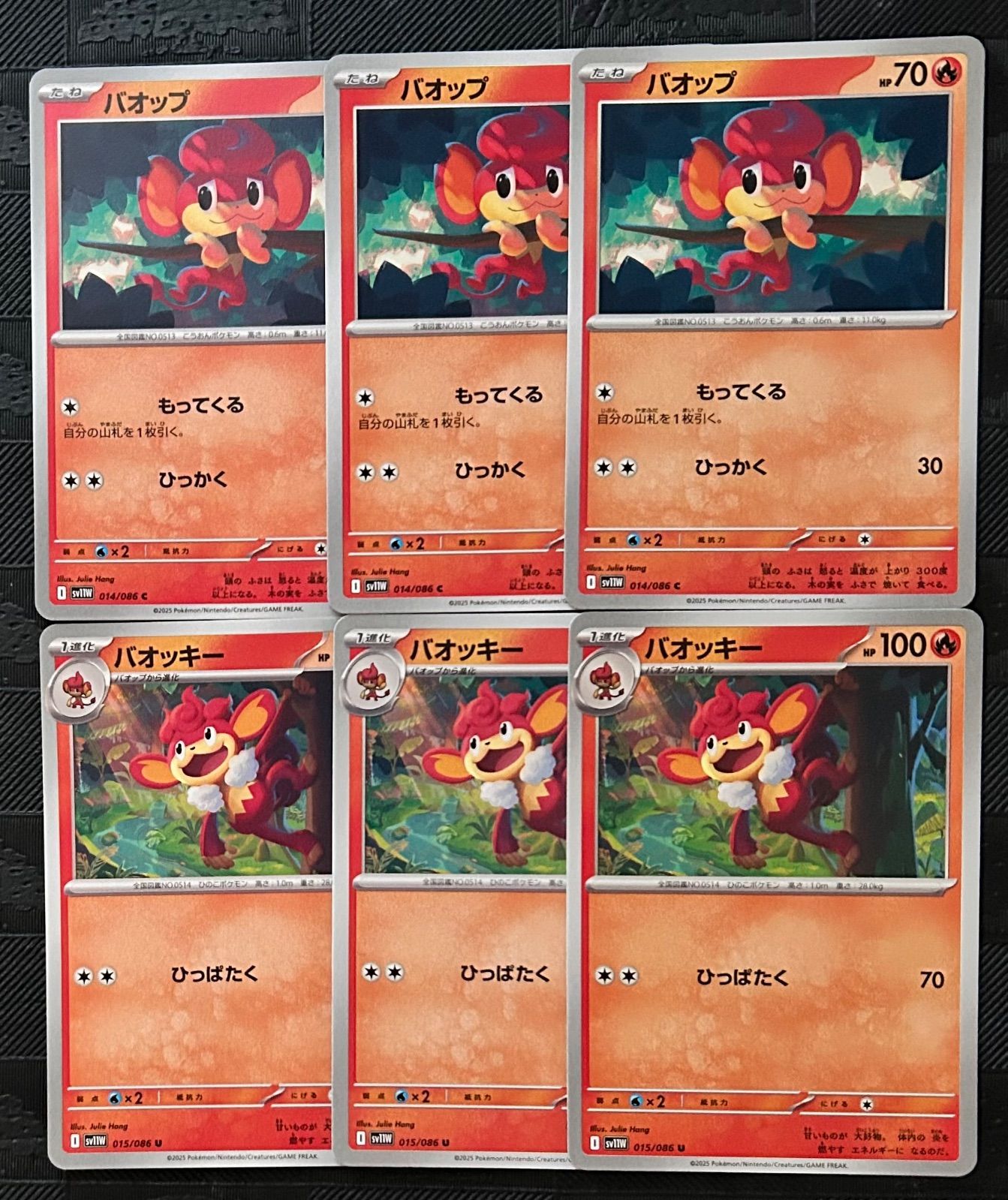 ポケモンカードバオップ バオッキー進化ラインまとめ売り - メルカリ