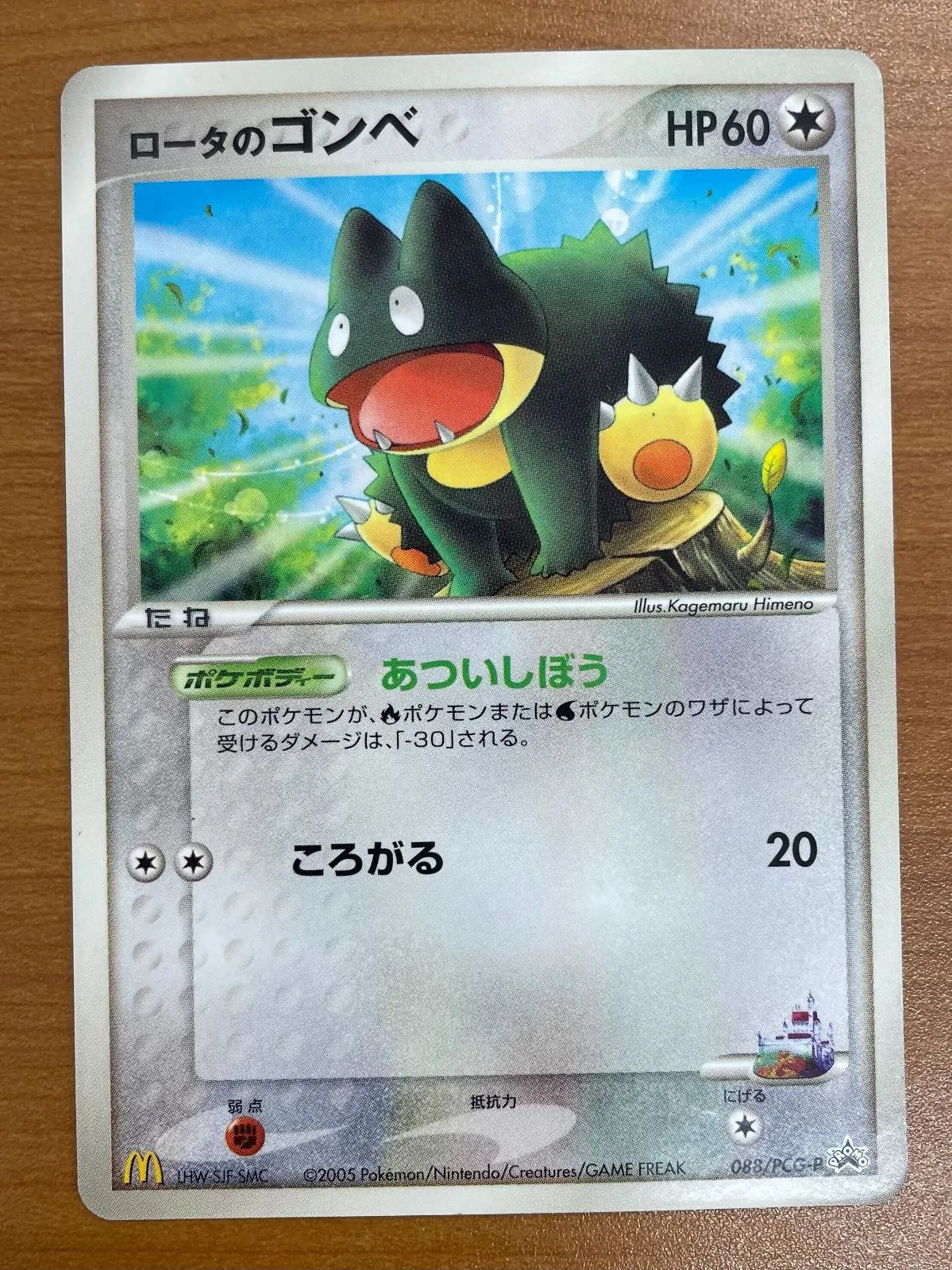 2026年最新】ゴンベ psa10の人気アイテム - メルカリ