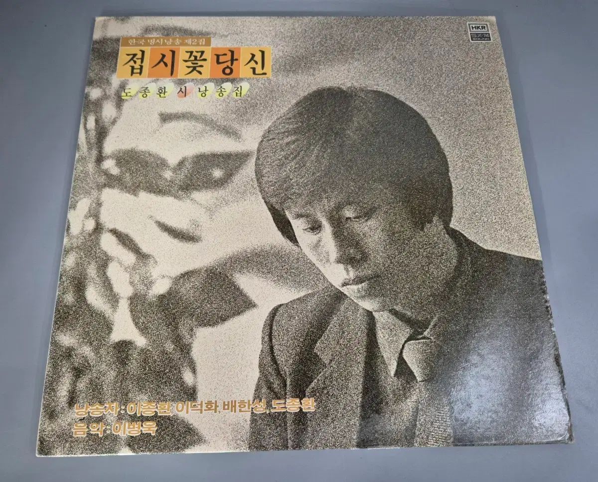学習、教育 ジェームス・スキナー 成功英語 発音の3ステップ