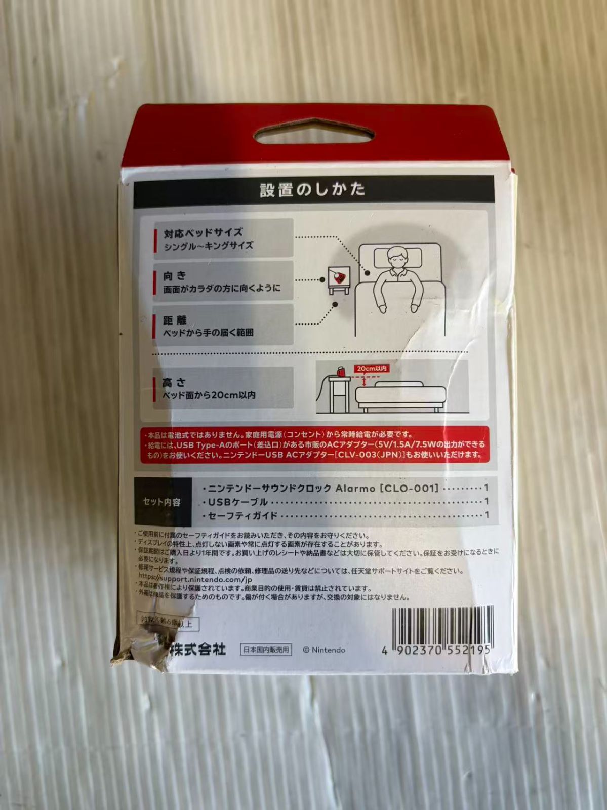  訳あり品 ニンテンドーサウンドクロック Alarmo アラーモ 任天堂 002 その他 周辺機器