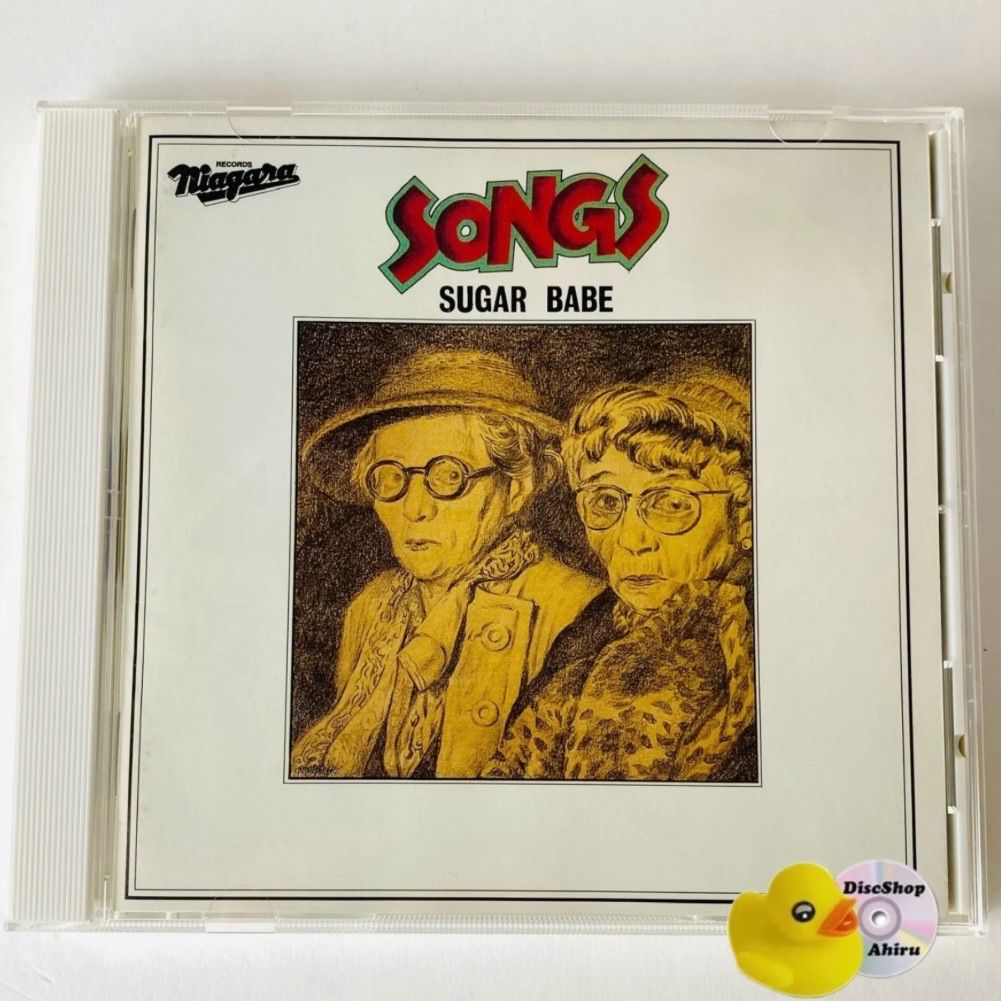 CD『シュガー・ベイブ/ソングス』スリムケース 1986年発売 山下達郎大貫妙子 CD『シュガー・ベイブ/ソングス』スリムケース 1986年発売 山下達郎