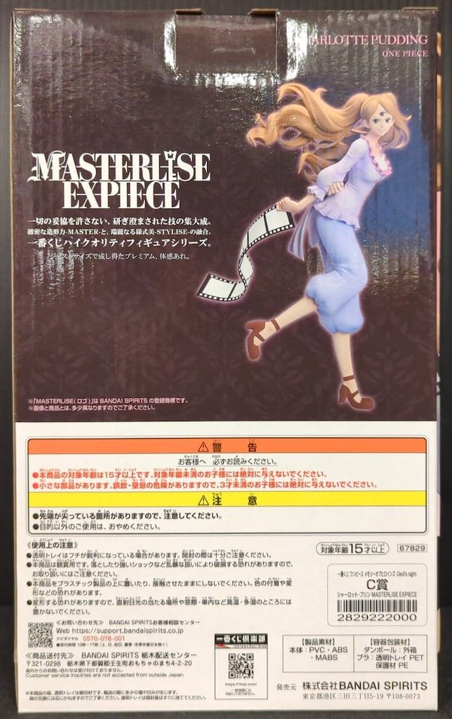 BANDAI SPIRITS 一番くじ ワンピース メモリーオブヒロインズ -Devil's