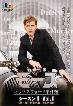 新米刑事モース オックスフォード事件簿 9巻セット シーズン1 全5巻 シーズン2 全4巻 字幕 レンタル落ち DVD