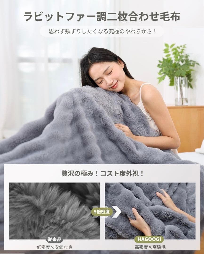 HAGOOGI】電気毛布 敷き 掛け兼用 節電 190×130cm 10段階温度調整 8H