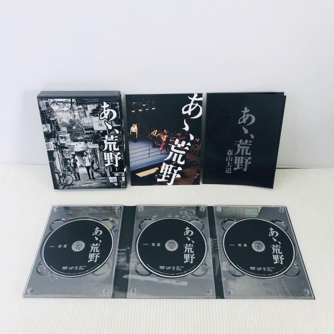 だから荒野 DVD-BOX〈4枚組〉 だから荒野 DVD-BOX〈4枚組〉