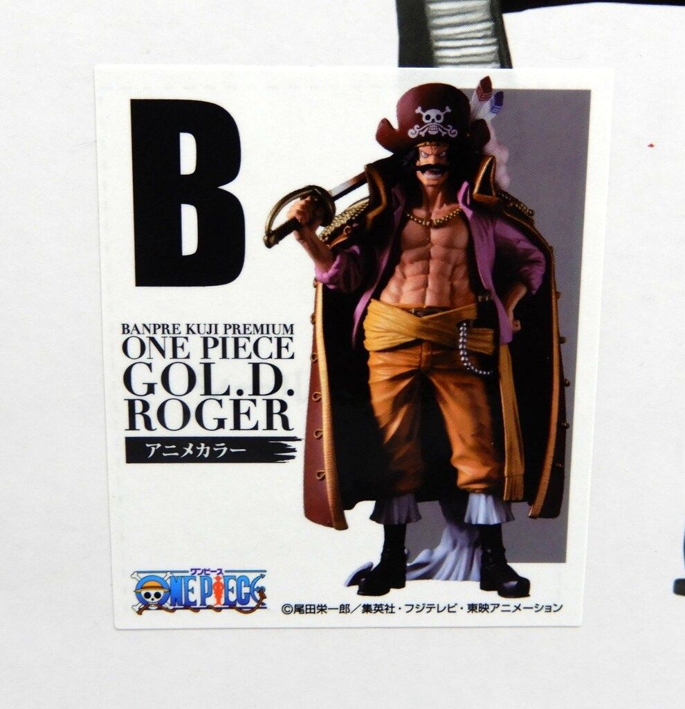バンプレスト ゴール D ロジャー バンプレくじ PREMIUM B アニメカラー