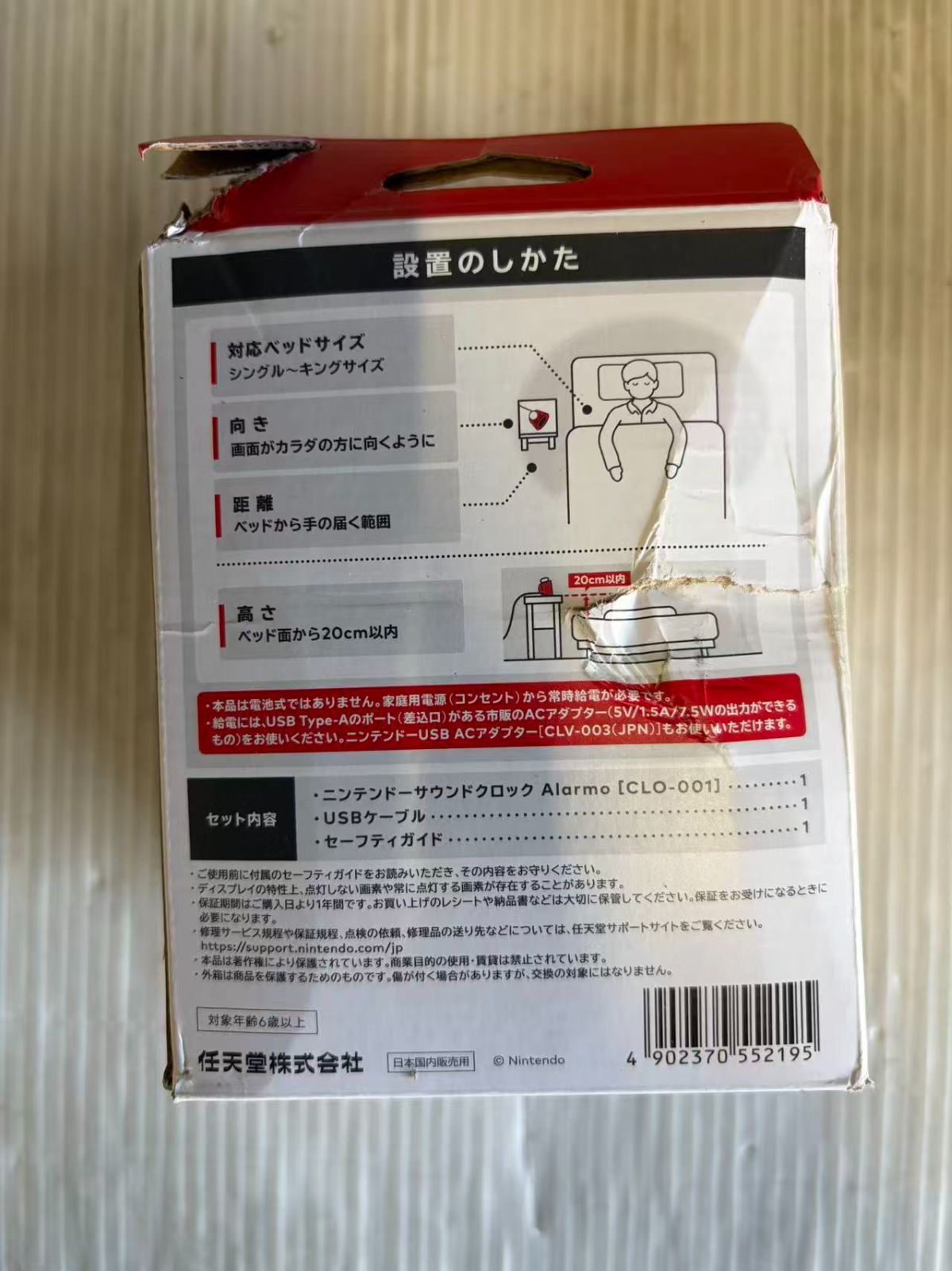 訳あり品 ニンテンドーサウンドクロック Alarmo アラーモ 任天堂 003