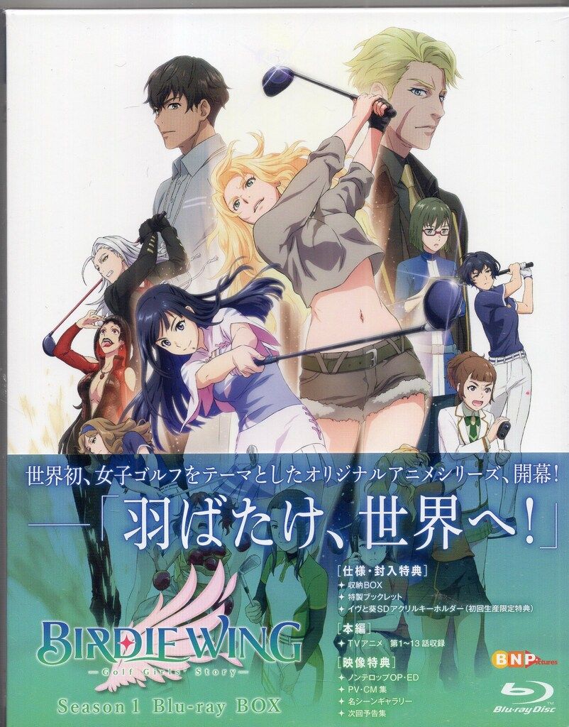 アニメBlu ray 初回 BIRDIE WING Golf Girls Story Season 1 Blu BOX