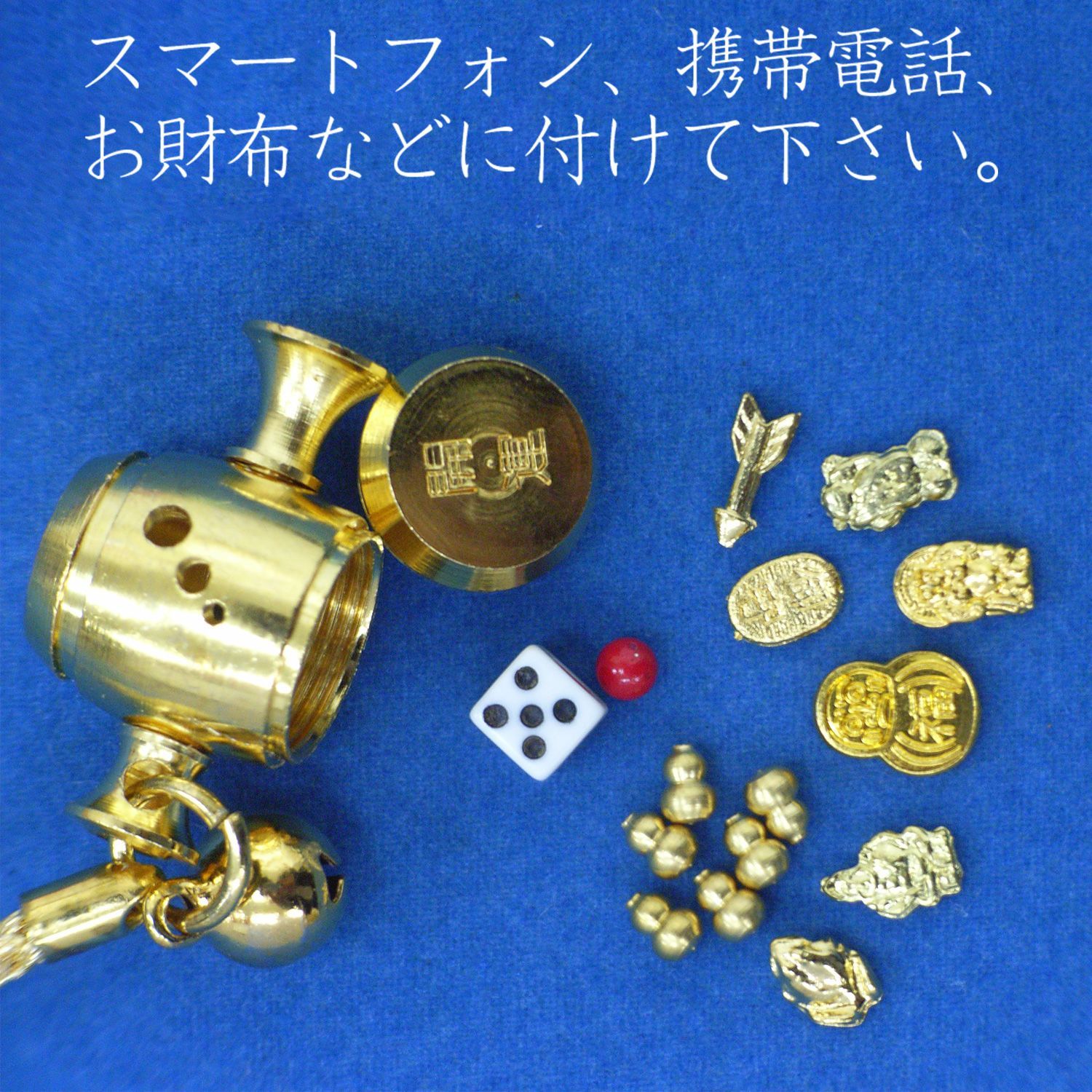 新品正規品/1個】開運の小槌 開運ストラップ 十福招金小槌ストラップ